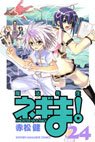 couverture, jaquette Negima ! 24  (Kodansha) Manga
