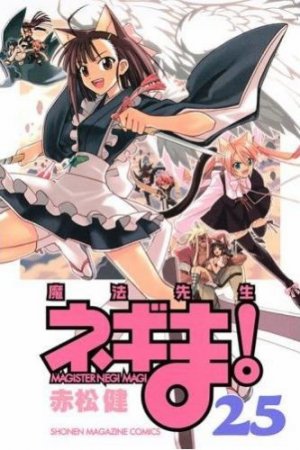 couverture, jaquette Negima ! 25  (Kodansha) Manga