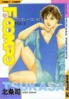 couverture, jaquette F.Compo 3  (Shueisha) Manga