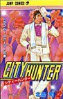 couverture, jaquette City Hunter 12  (Shueisha) Manga