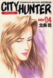 couverture, jaquette City Hunter 4 JAPONAISE ULTIME (Shinchosha) Manga