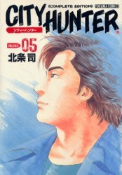 couverture, jaquette City Hunter 5 JAPONAISE ULTIME (Shinchosha) Manga