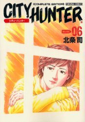 couverture, jaquette City Hunter 6 JAPONAISE ULTIME (Shinchosha) Manga