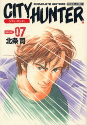 couverture, jaquette City Hunter 7 JAPONAISE ULTIME (Shinchosha) Manga