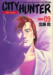 couverture, jaquette City Hunter 9 JAPONAISE ULTIME (Shinchosha) Manga