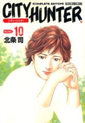 couverture, jaquette City Hunter 10 JAPONAISE ULTIME (Shinchosha) Manga