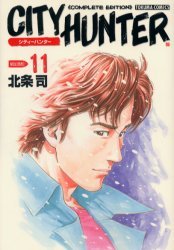 couverture, jaquette City Hunter 11 JAPONAISE ULTIME (Shinchosha) Manga
