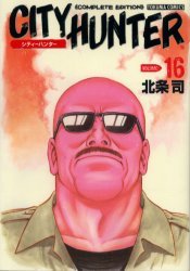 couverture, jaquette City Hunter 16 JAPONAISE ULTIME (Shinchosha) Manga