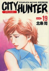 couverture, jaquette City Hunter 19 JAPONAISE ULTIME (Shinchosha) Manga