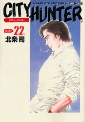 couverture, jaquette City Hunter 22 JAPONAISE ULTIME (Shinchosha) Manga