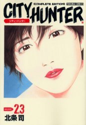 couverture, jaquette City Hunter 23 JAPONAISE ULTIME (Shinchosha) Manga