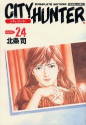 couverture, jaquette City Hunter 24 JAPONAISE ULTIME (Shinchosha) Manga