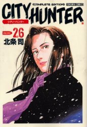 couverture, jaquette City Hunter 26 JAPONAISE ULTIME (Shinchosha) Manga