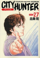 couverture, jaquette City Hunter 27 JAPONAISE ULTIME (Shinchosha) Manga