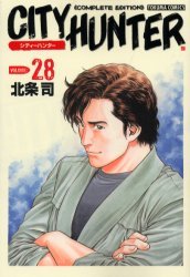 couverture, jaquette City Hunter 28 JAPONAISE ULTIME (Shinchosha) Manga