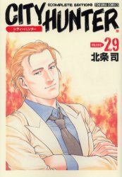 couverture, jaquette City Hunter 29 JAPONAISE ULTIME (Shinchosha) Manga