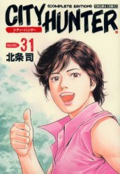 couverture, jaquette City Hunter 31 JAPONAISE ULTIME (Shinchosha) Manga