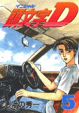 couverture, jaquette Initial D 5  (Kodansha) Manga