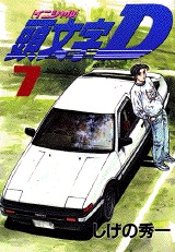 couverture, jaquette Initial D 7  (Kodansha) Manga
