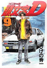 couverture, jaquette Initial D 9  (Kodansha) Manga