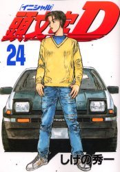 couverture, jaquette Initial D 24  (Kodansha) Manga