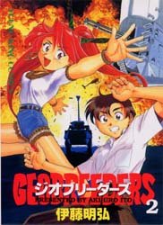 couverture, jaquette Geobreeders 2  (Shônen Gahôsha) Manga