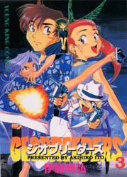couverture, jaquette Geobreeders 3  (Shônen Gahôsha) Manga