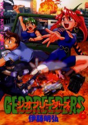 couverture, jaquette Geobreeders 6  (Shônen Gahôsha) Manga