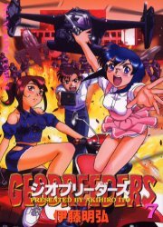 couverture, jaquette Geobreeders 7  (Shônen Gahôsha) Manga