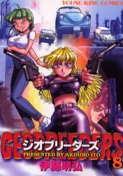 couverture, jaquette Geobreeders 8  (Shônen Gahôsha) Manga