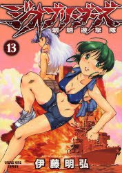 couverture, jaquette Geobreeders 13  (Shônen Gahôsha) Manga