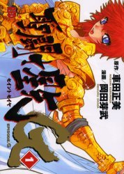 couverture, jaquette Saint Seiya - Episode G 1  (Akita shoten) Manga