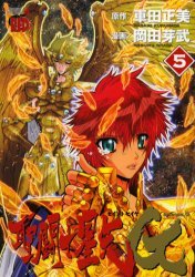couverture, jaquette Saint Seiya - Episode G 5  (Akita shoten) Manga