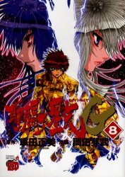 couverture, jaquette Saint Seiya - Episode G 8  (Akita shoten) Manga
