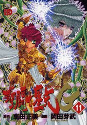 couverture, jaquette Saint Seiya - Episode G 11  (Akita shoten) Manga
