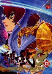 couverture, jaquette Saint Seiya - Episode G 12  (Akita shoten) Manga