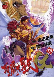 couverture, jaquette Saint Seiya - Episode G 13  (Akita shoten) Manga