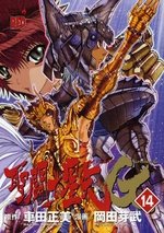 couverture, jaquette Saint Seiya - Episode G 14  (Akita shoten) Manga