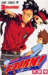 couverture, jaquette Reborn! 3  (Shueisha) Manga
