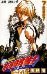 couverture, jaquette Reborn! 7  (Shueisha) Manga