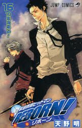 couverture, jaquette Reborn! 16  (Shueisha) Manga