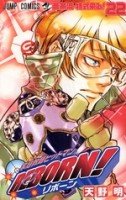 couverture, jaquette Reborn! 22  (Shueisha) Manga