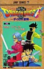 couverture, jaquette Dragon Quest - The adventure of Dai 2  (Shueisha) Manga