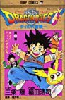 couverture, jaquette Dragon Quest - The adventure of Dai 3  (Shueisha) Manga