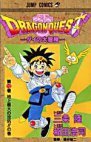 couverture, jaquette Dragon Quest - The adventure of Dai 12  (Shueisha) Manga