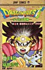 couverture, jaquette Dragon Quest - The adventure of Dai 13  (Shueisha) Manga