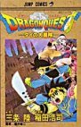 couverture, jaquette Dragon Quest - The adventure of Dai 15  (Shueisha) Manga