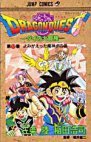 couverture, jaquette Dragon Quest - The adventure of Dai 17  (Shueisha) Manga