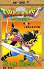 couverture, jaquette Dragon Quest - The adventure of Dai 22  (Shueisha) Manga