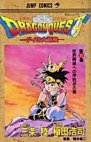 couverture, jaquette Dragon Quest - The adventure of Dai 23  (Shueisha) Manga